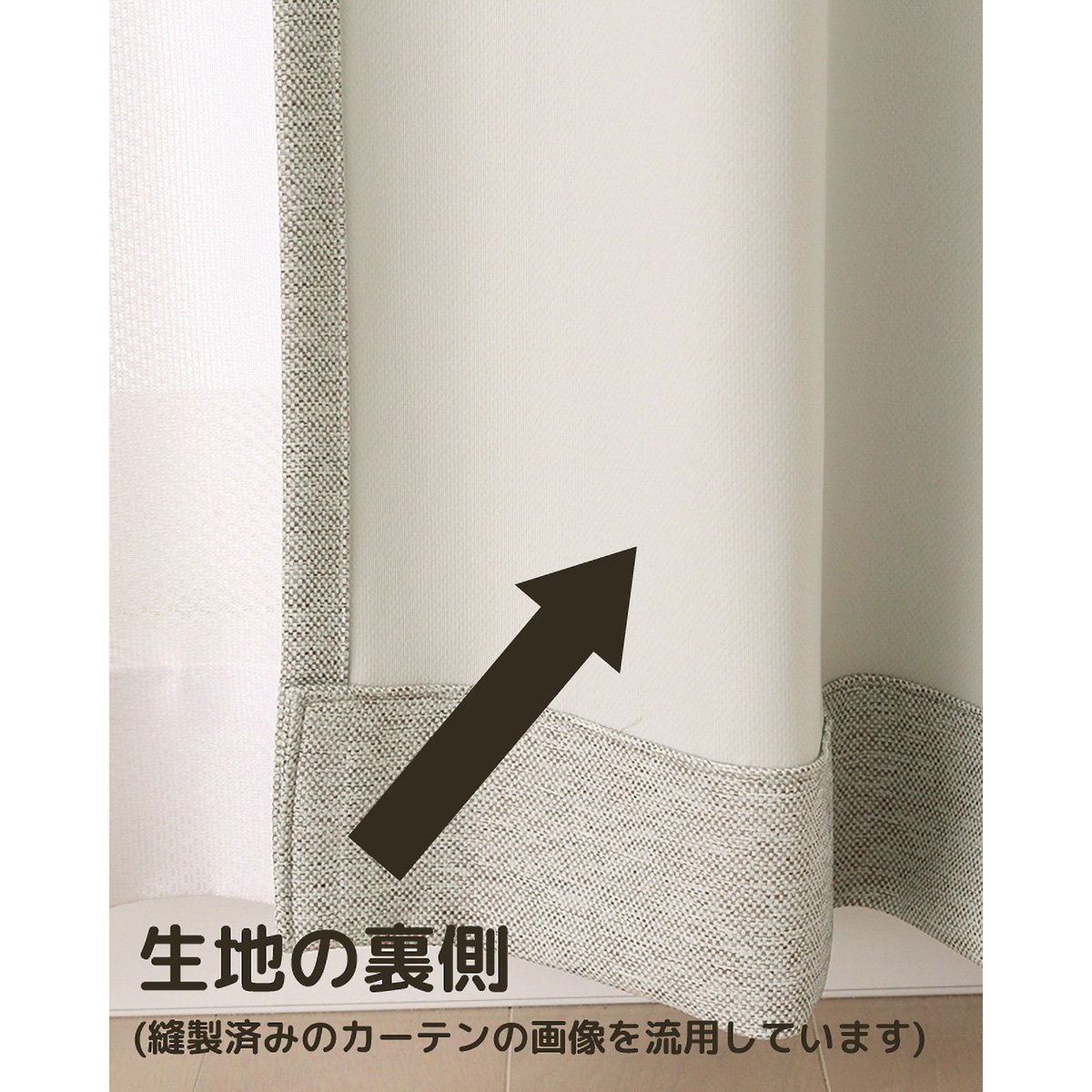 【1級遮光ドレープカーテン】ホッシュアイボリー　巾100×丈135cm　2枚組