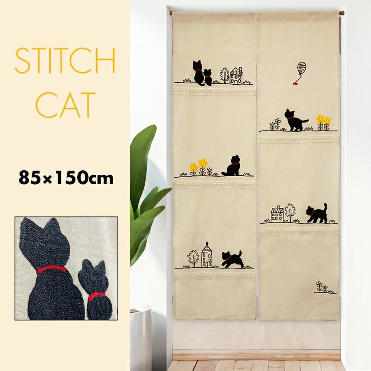 のれん】 ステッチキャット 幅85×丈150cm | かぜとゆきオンラインショップ
