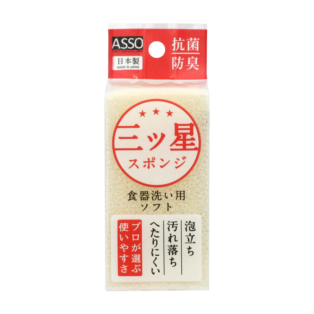 ASSO　三ツ星スポンジ　ソフト