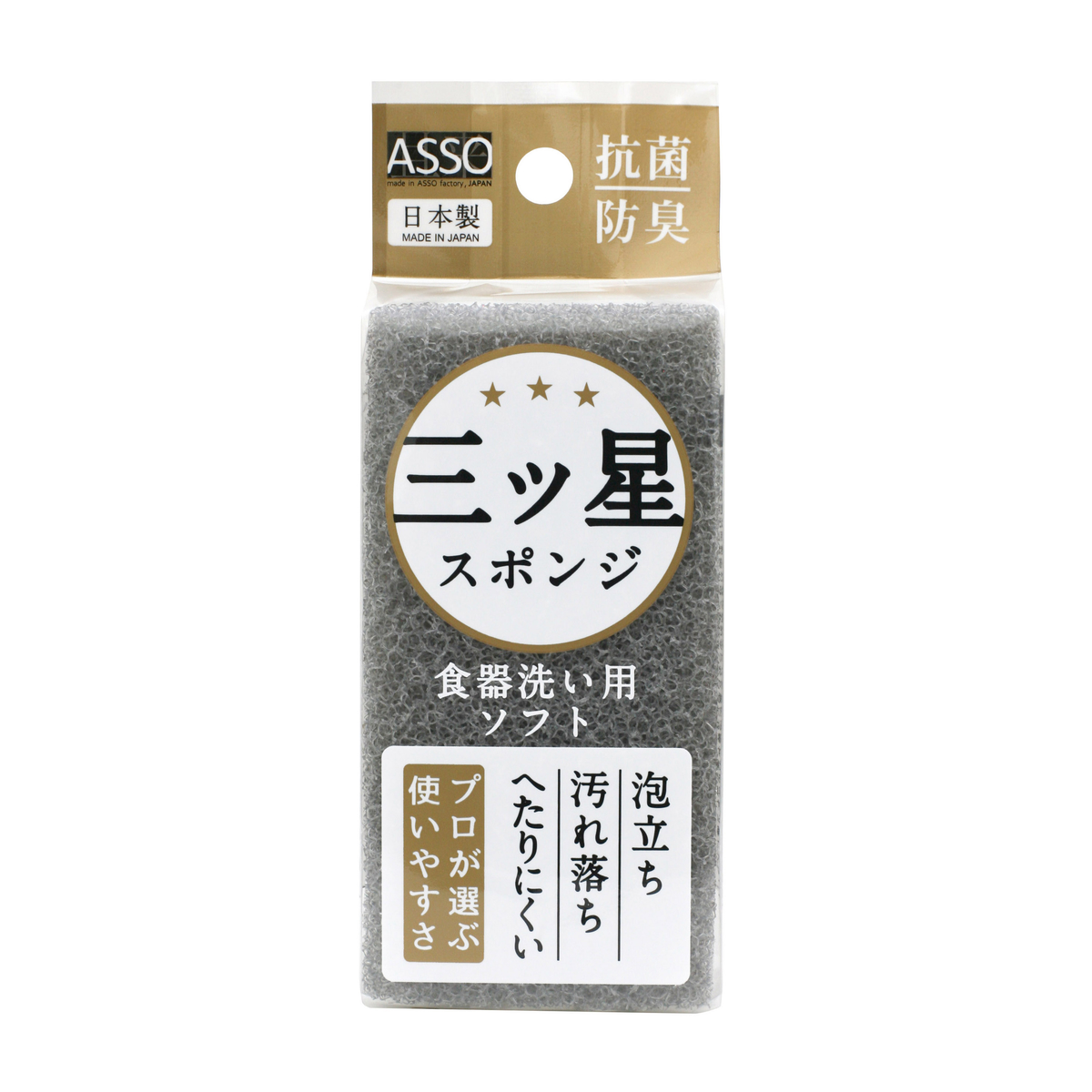 ASSO　三ツ星スポンジ　ソフト