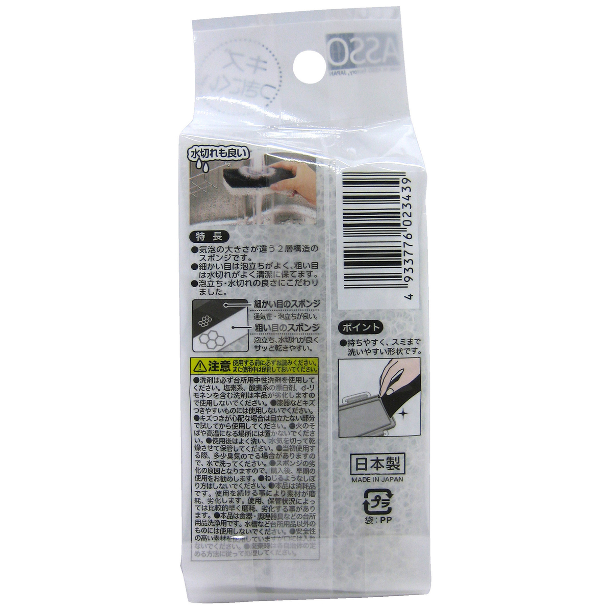 ASSO 泡立つキッチンスポンジ