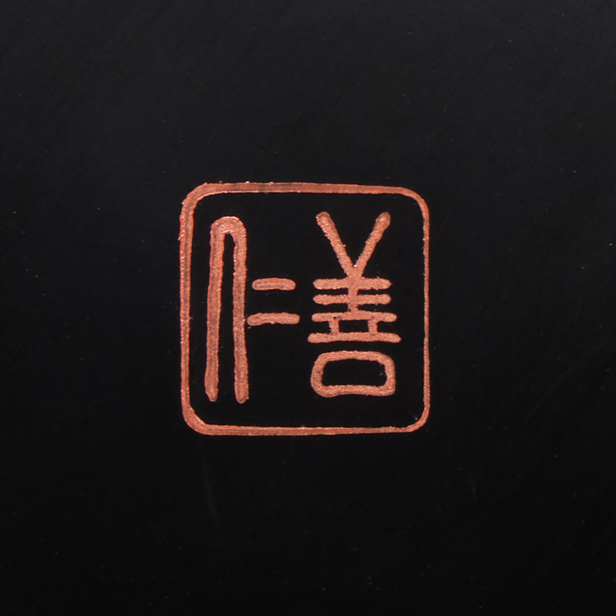 福々椀 洗朱塗