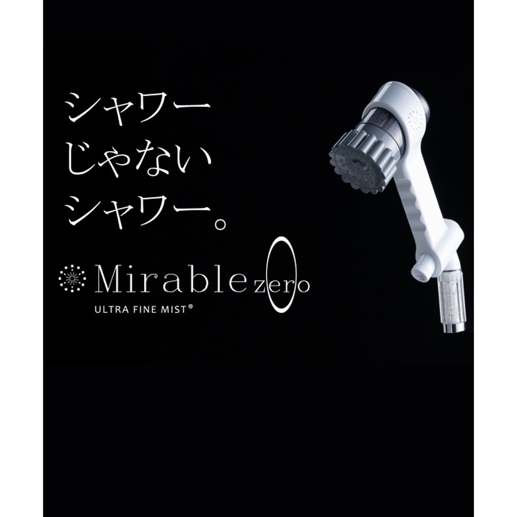 Mirable Zero ミラブルゼロ