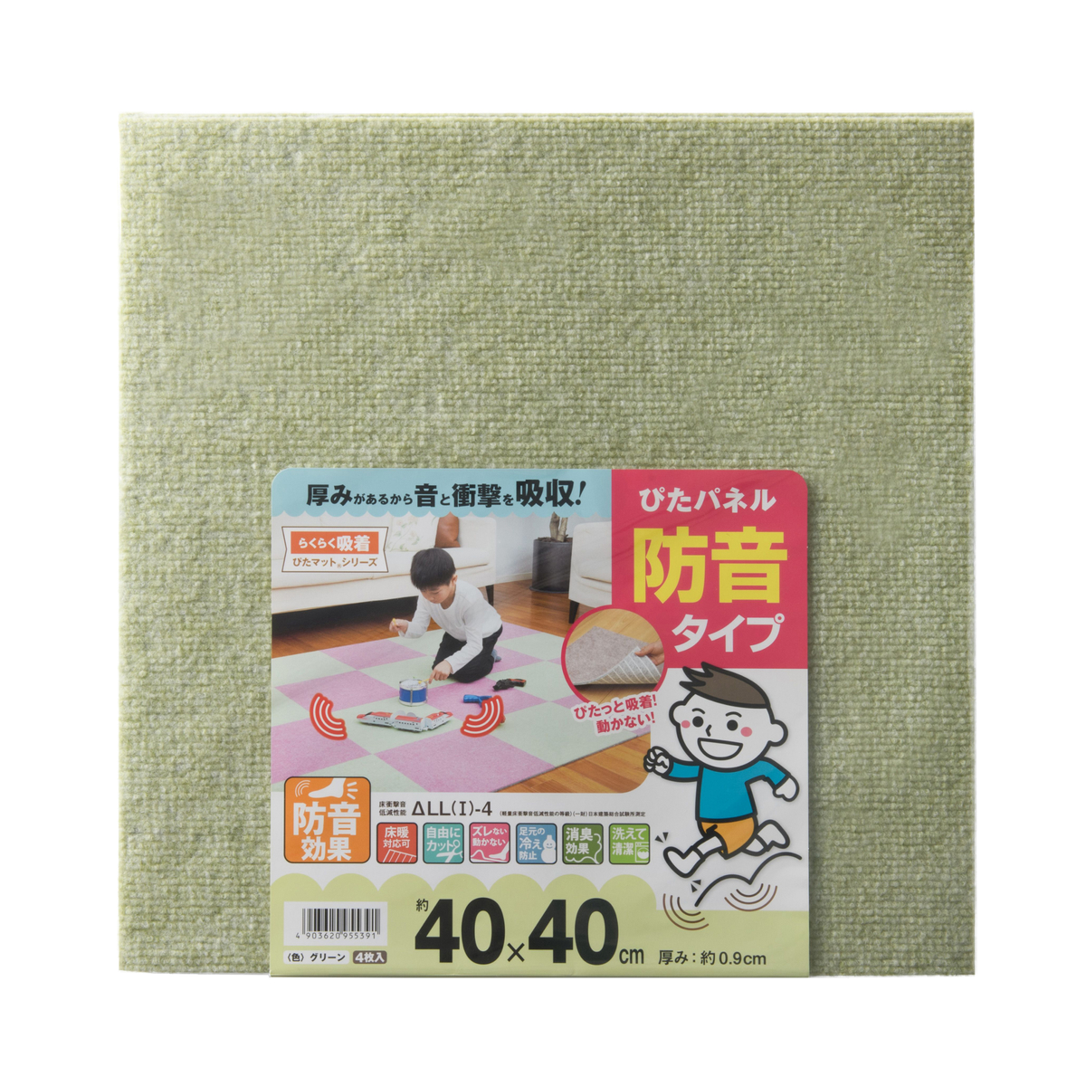 吸着ぴたパネル防音タイプ 40×40cm 20枚入り