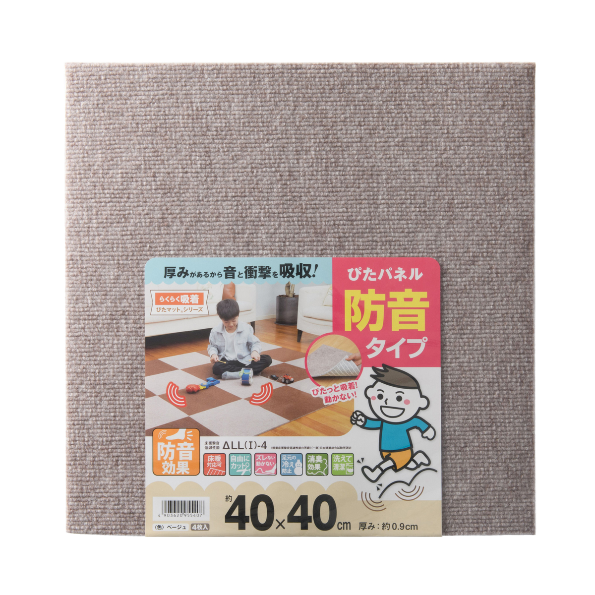 吸着ぴたパネル防音タイプ 40×40cm 20枚入り