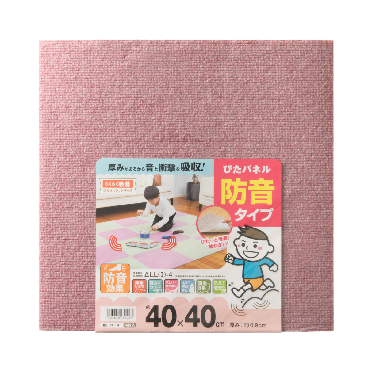 吸着ぴたパネル防音タイプ 40×40cm 20枚入り