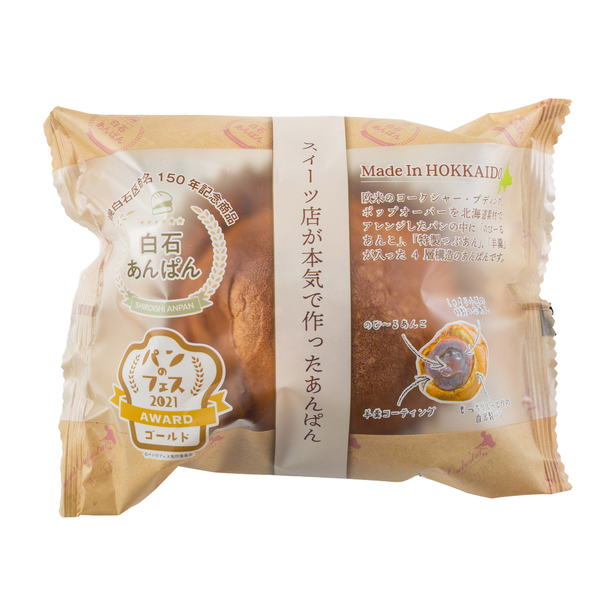 白石あんぱん１個入(わらく堂)