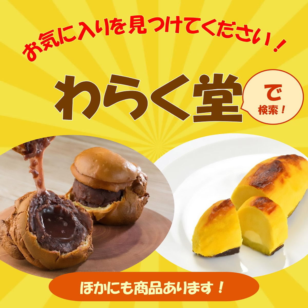 【冷凍】白石あんぱん１個入(わらく堂) 251210