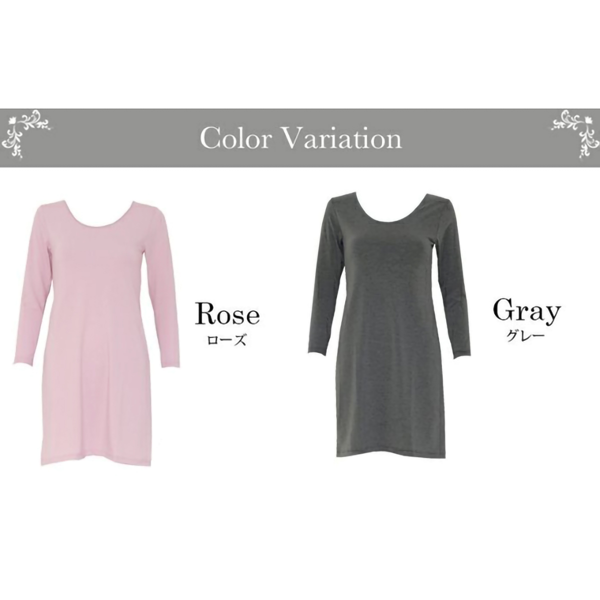 【SUBROSA】お尻まですっぽり！吸湿発熱8分袖スリップ