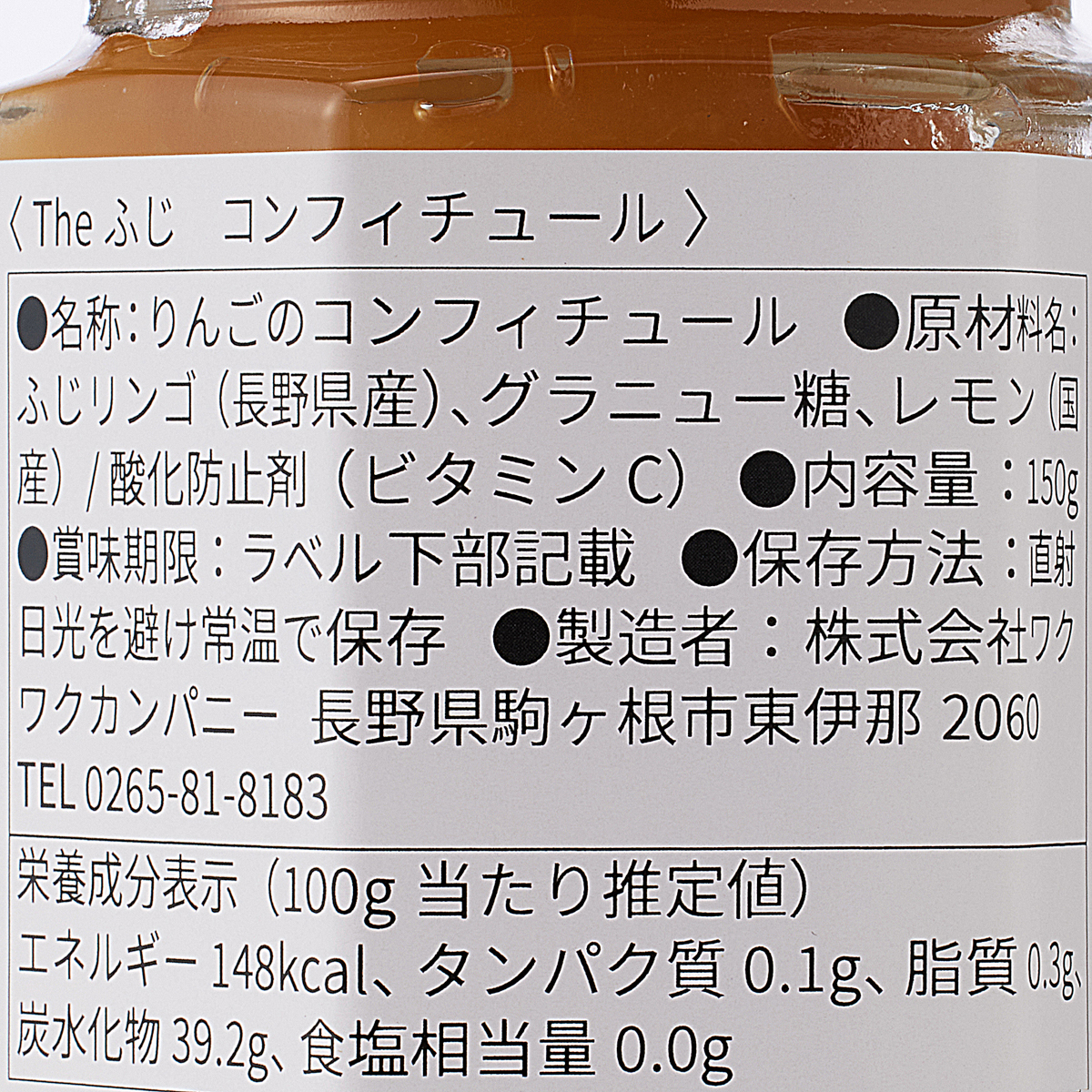 Theふじ コンフィチュール