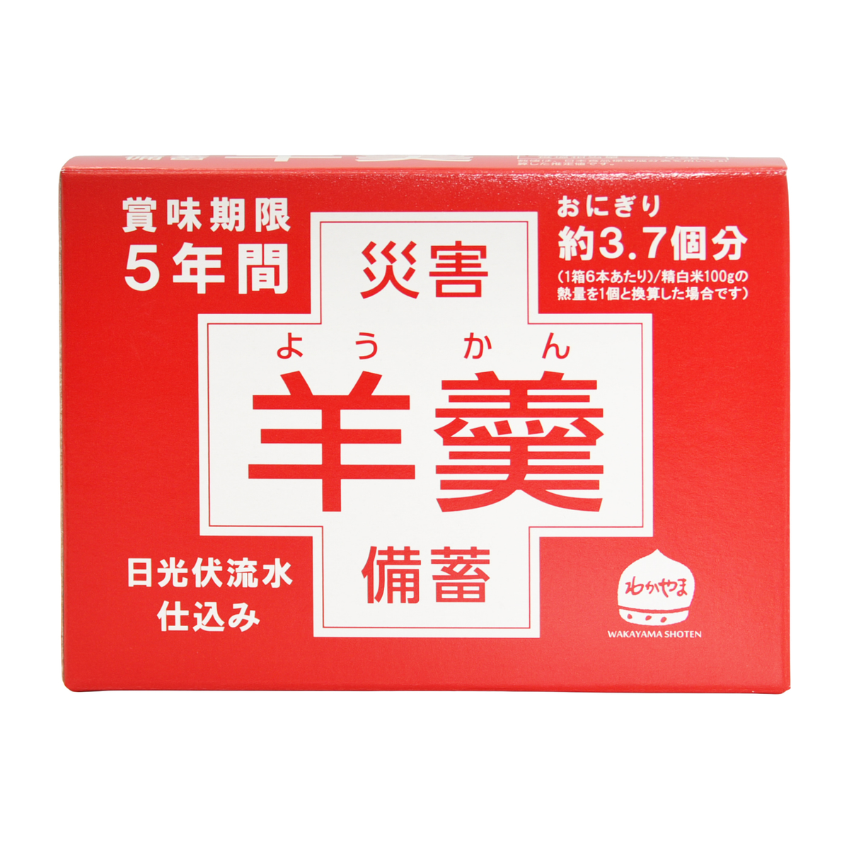 5年賞味期限　災害備蓄羊かん（6本入）