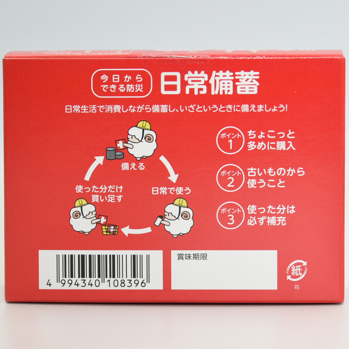 5年賞味期限　災害備蓄羊かん（6本入） 300331