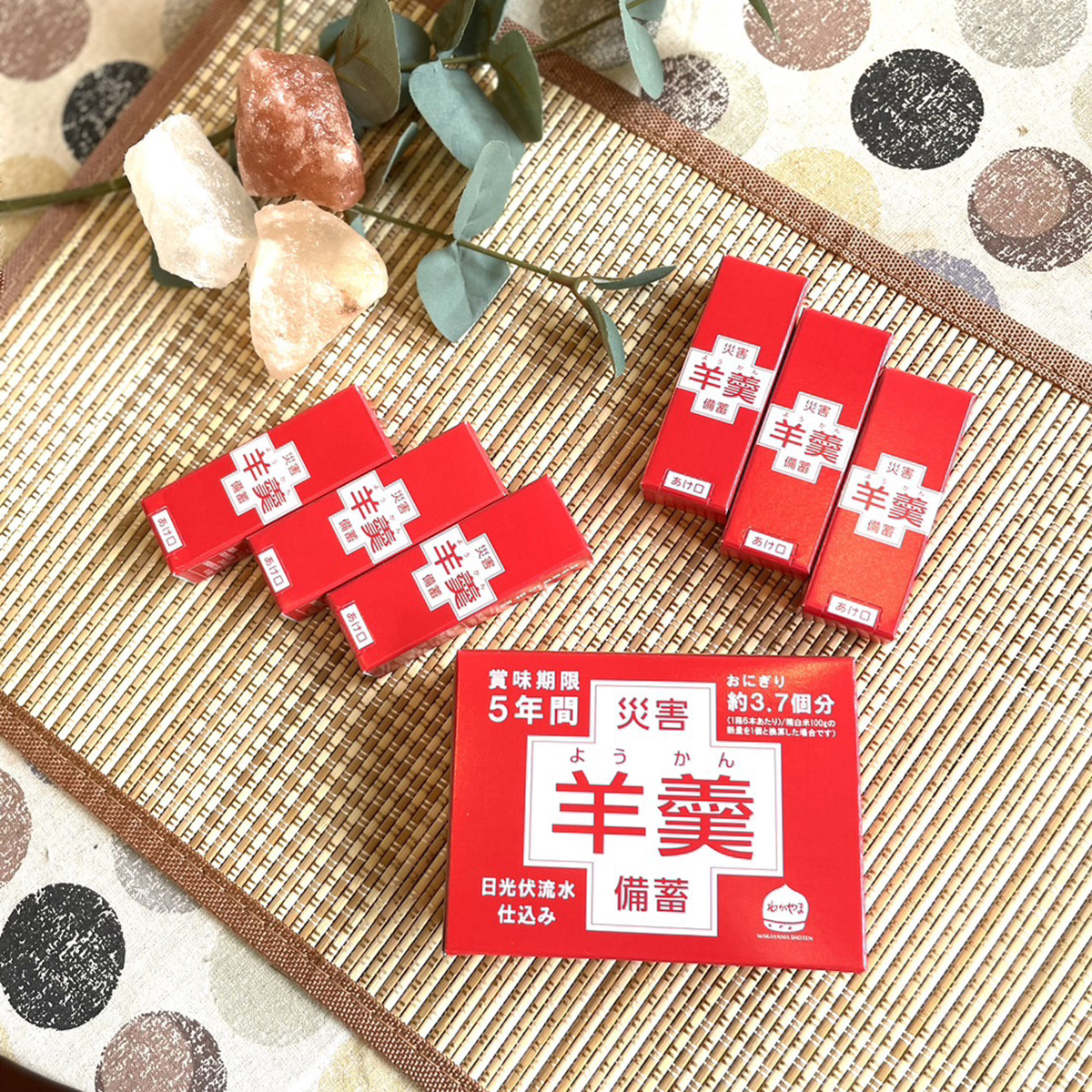 5年賞味期限　災害備蓄羊かん（6本入） 300331