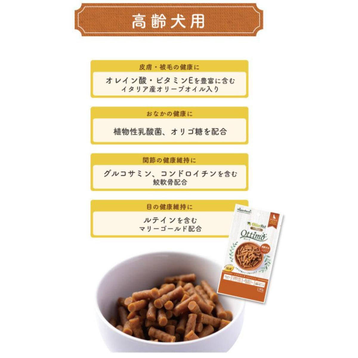 ＨａｐｐｙＤａｙｓ　ＯｌｉｖｅＰｅｔ　プレミアム　オッティモ高齢犬用９０ｇ