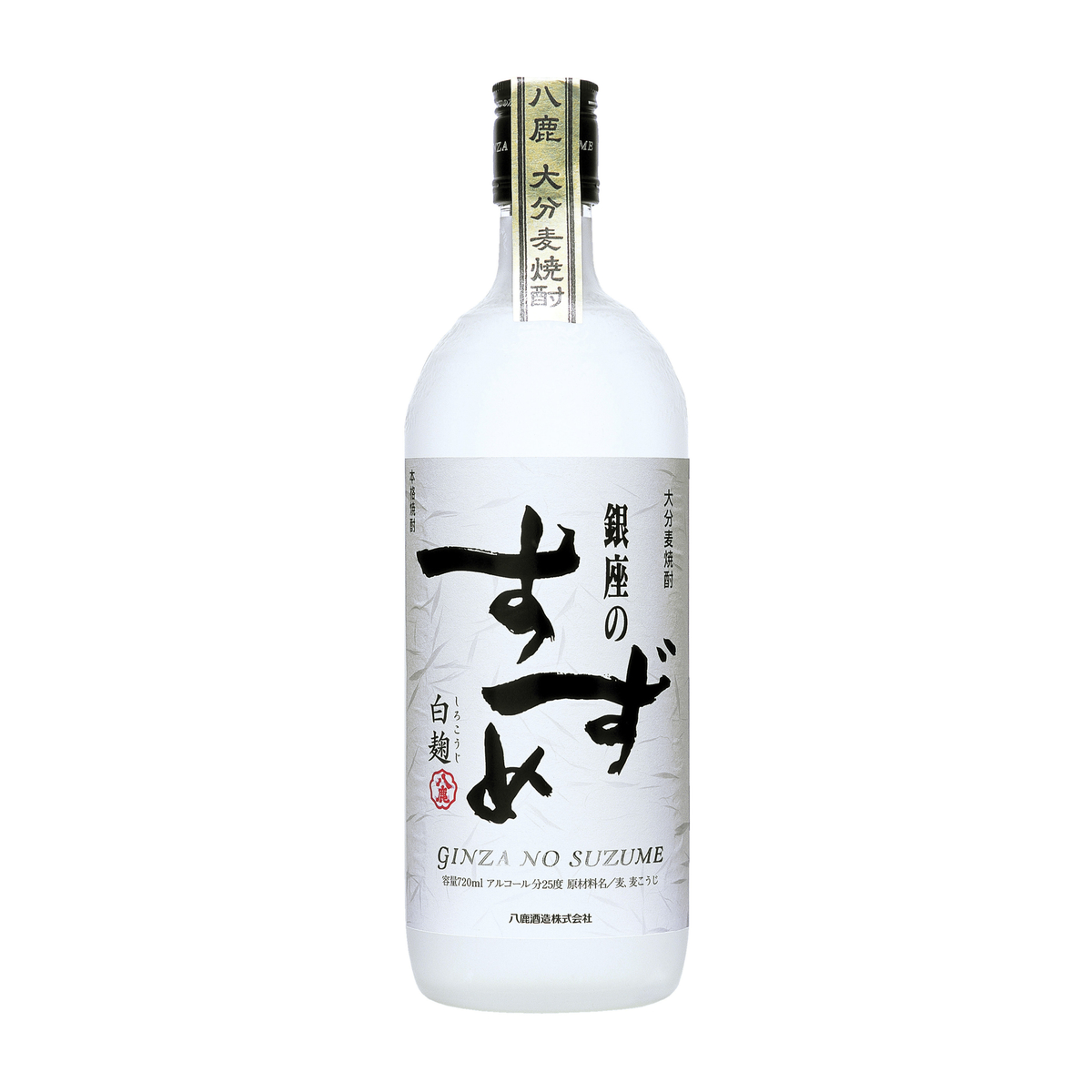 八鹿酒造　銀座のすずめ 白麹25度　720ml【麦焼酎　大分県】