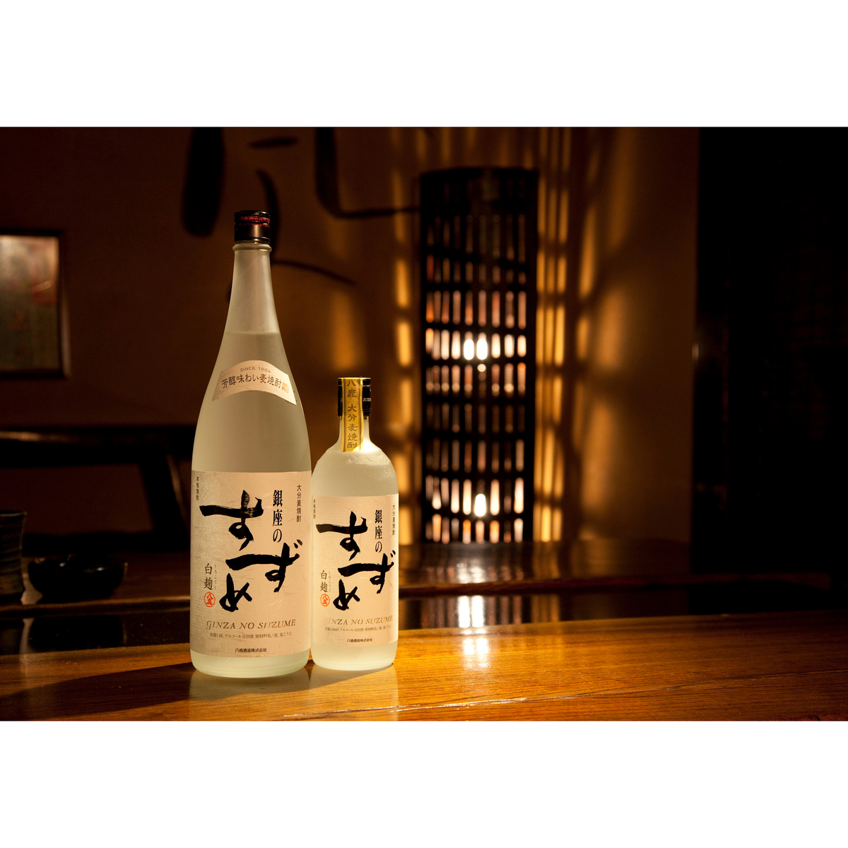 八鹿酒造 銀座のすずめ 白麹25度 1800ml【麦焼酎 大分県】