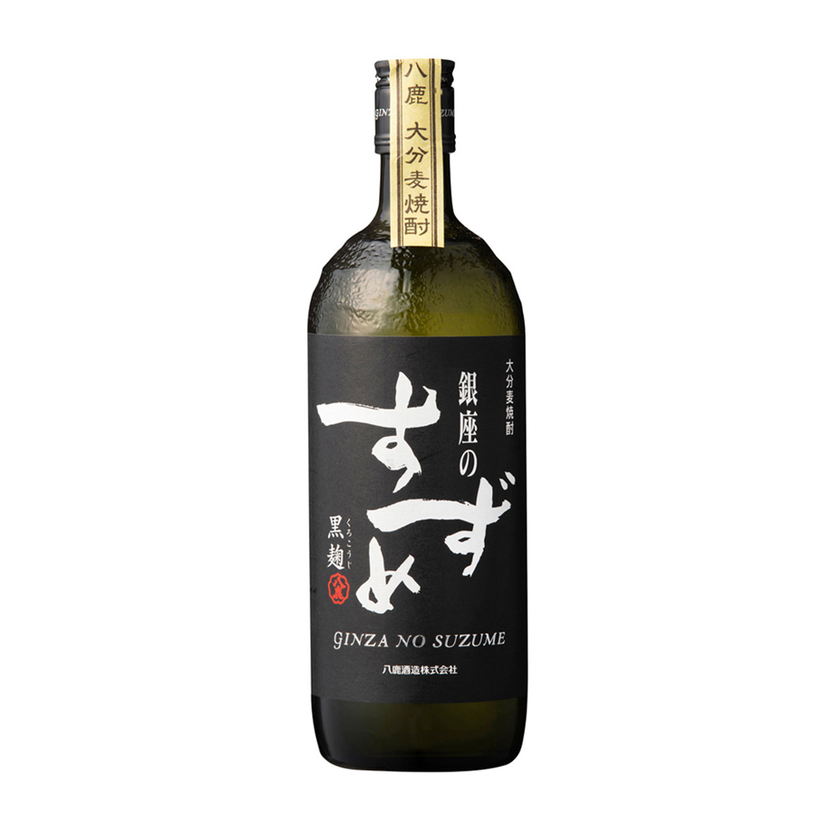 八鹿酒造　銀座のすずめ　黒麹25度　720ml【麦焼酎　大分県】