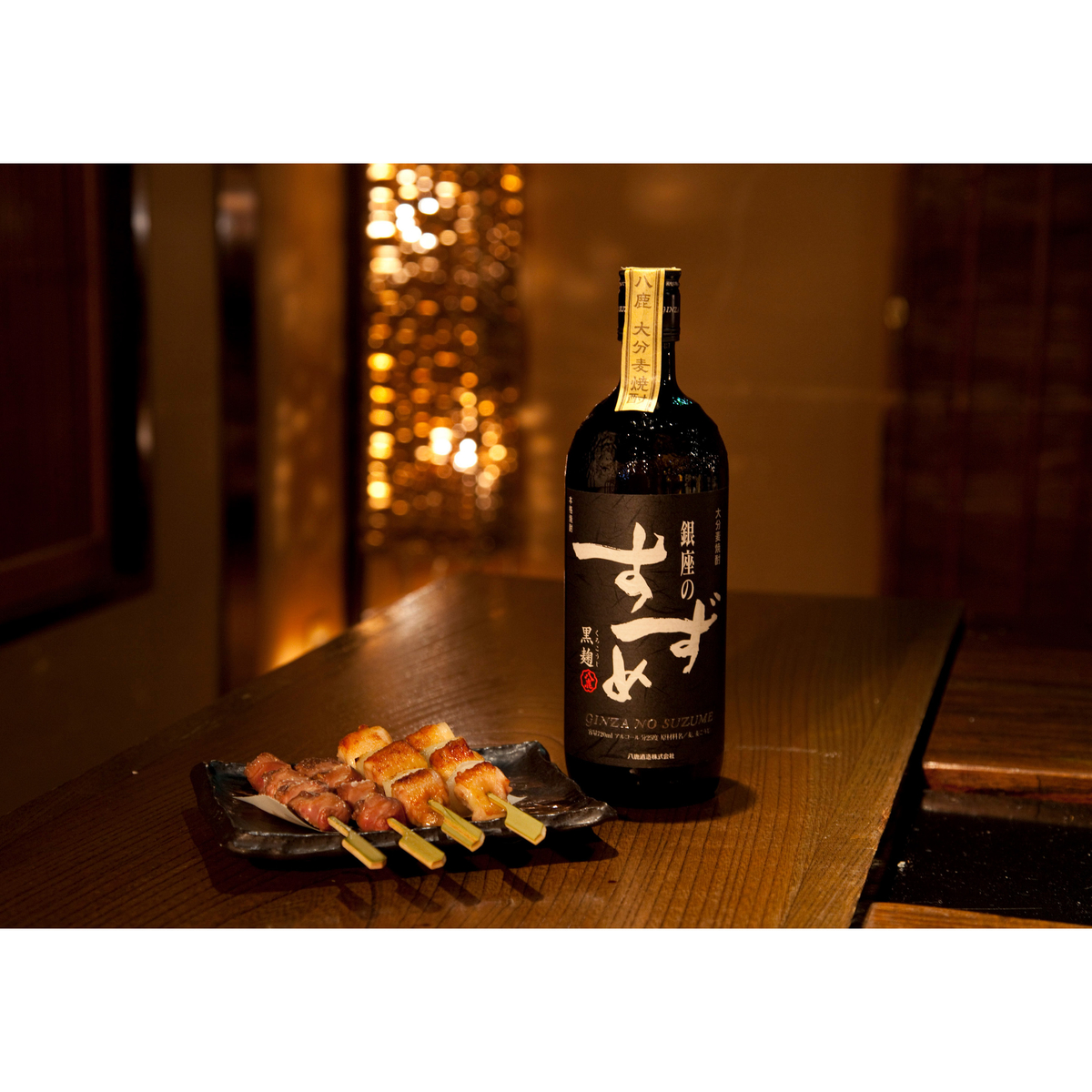 八鹿酒造 銀座のすずめ 黒麹25度 720ml【麦焼酎 大分県】