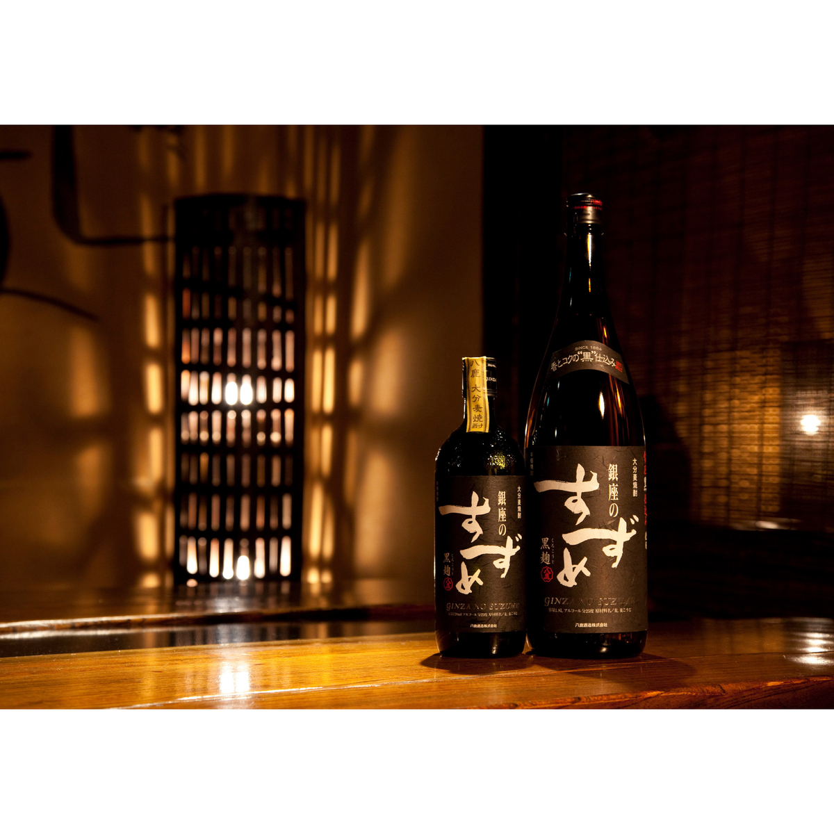 八鹿酒造 銀座のすずめ 黒麹25度 720ml【麦焼酎 大分県】