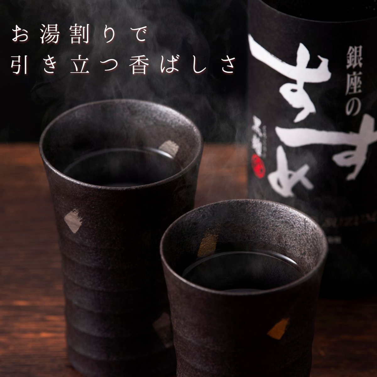 八鹿酒造 銀座のすずめ 黒麹25度 720ml【麦焼酎 大分県】