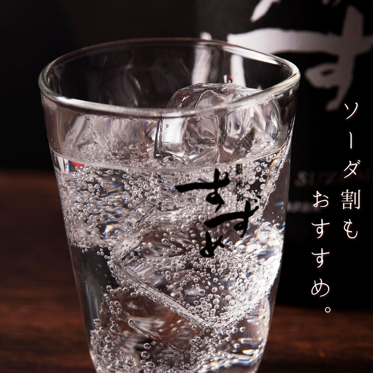 八鹿酒造 銀座のすずめ 黒麹25度 720ml【麦焼酎 大分県】