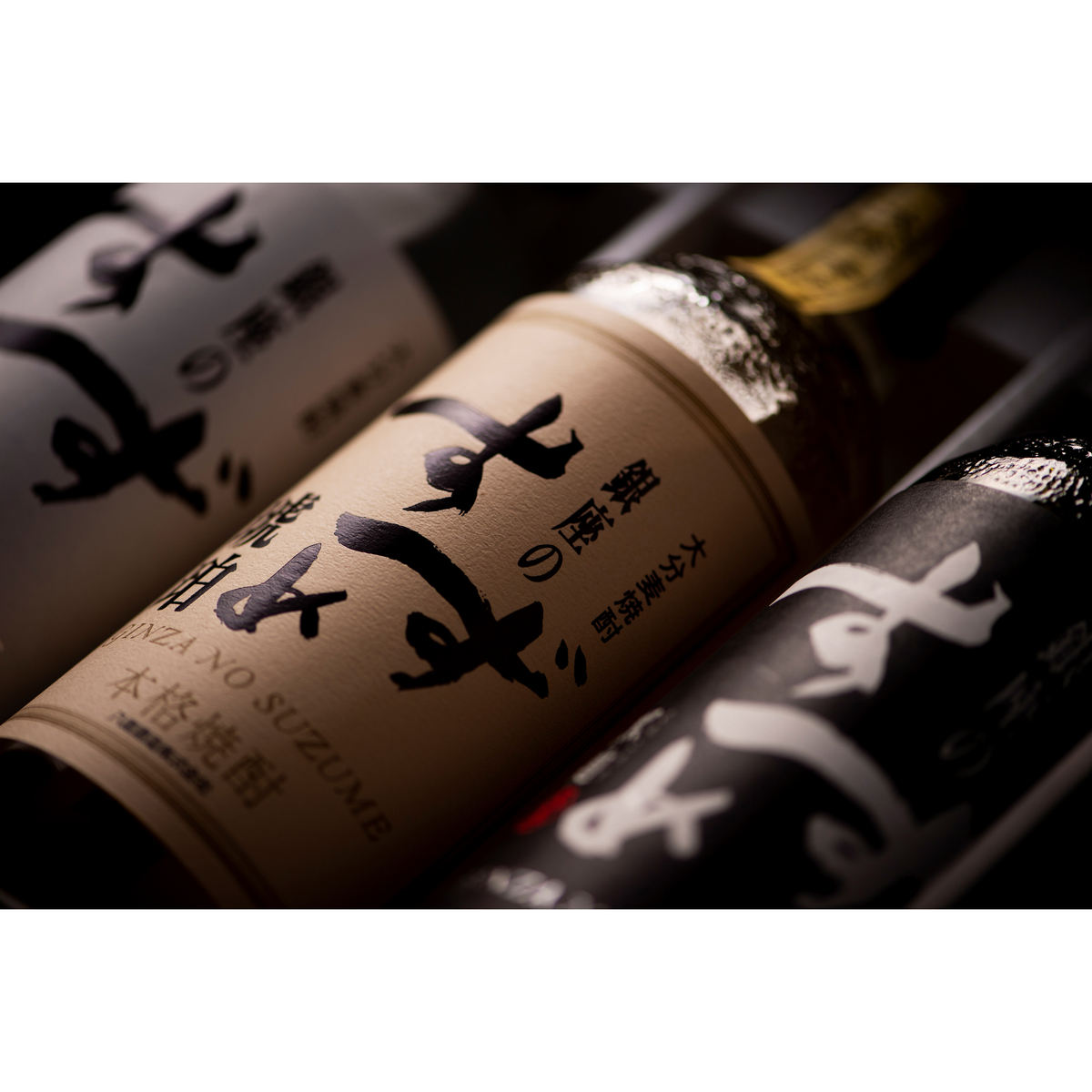 八鹿酒造 銀座のすずめセット25度 720ml×3本【麦焼酎 大分県】