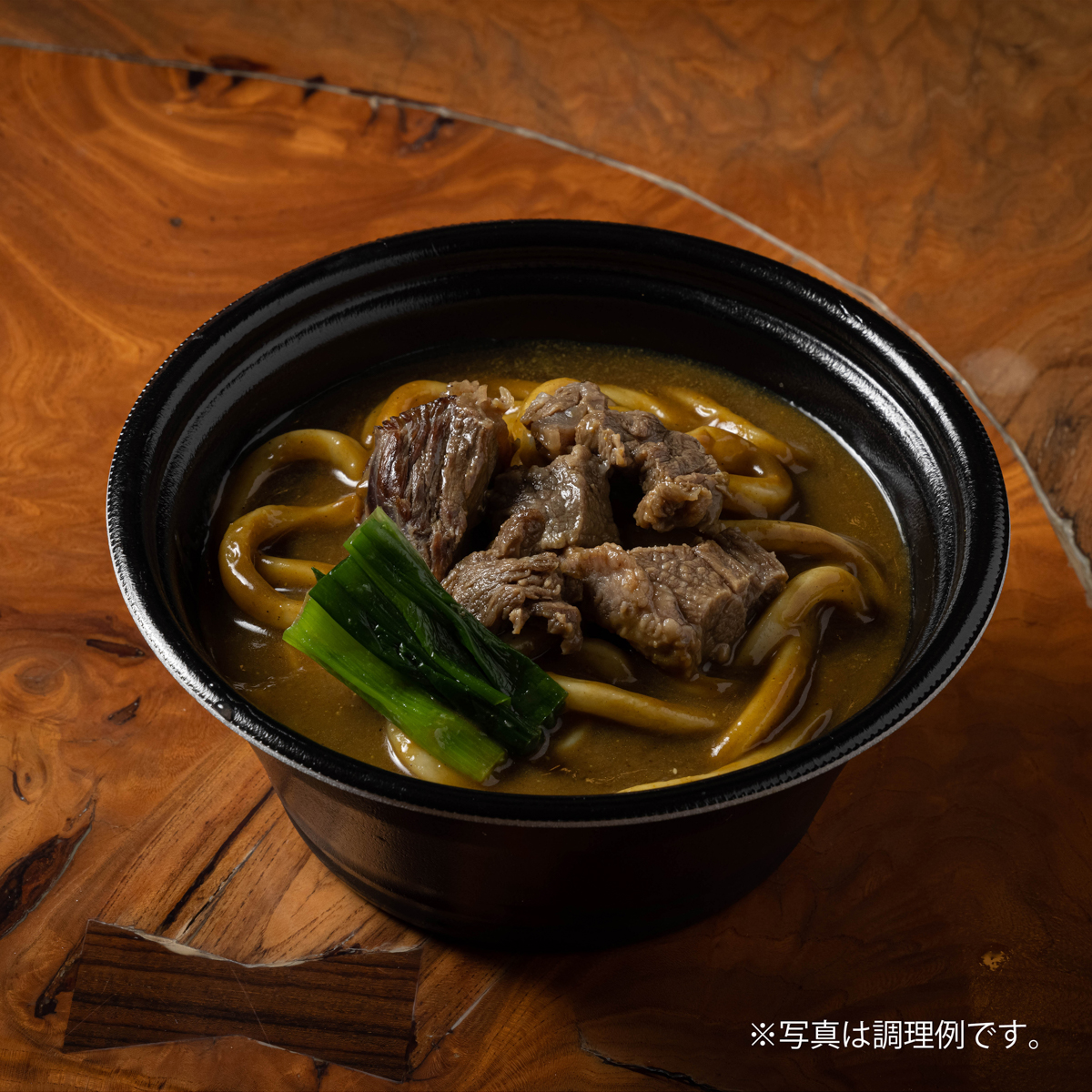 【アウトレット】【冷凍】讃岐カレーうどん 250630