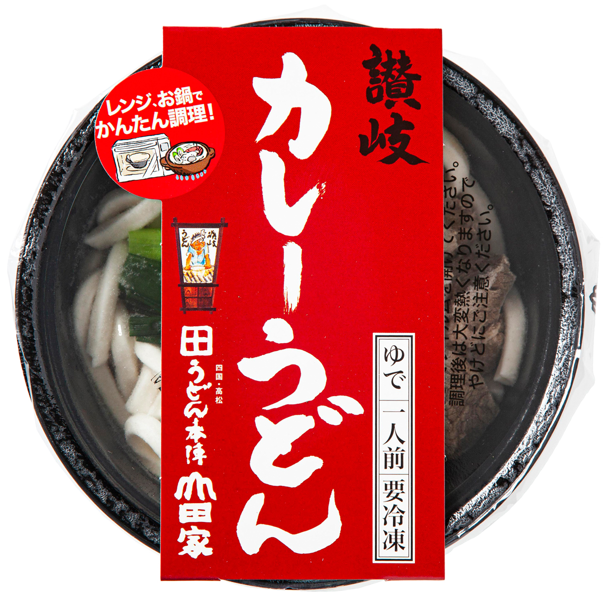 【アウトレット】【冷凍】讃岐カレーうどん 250630