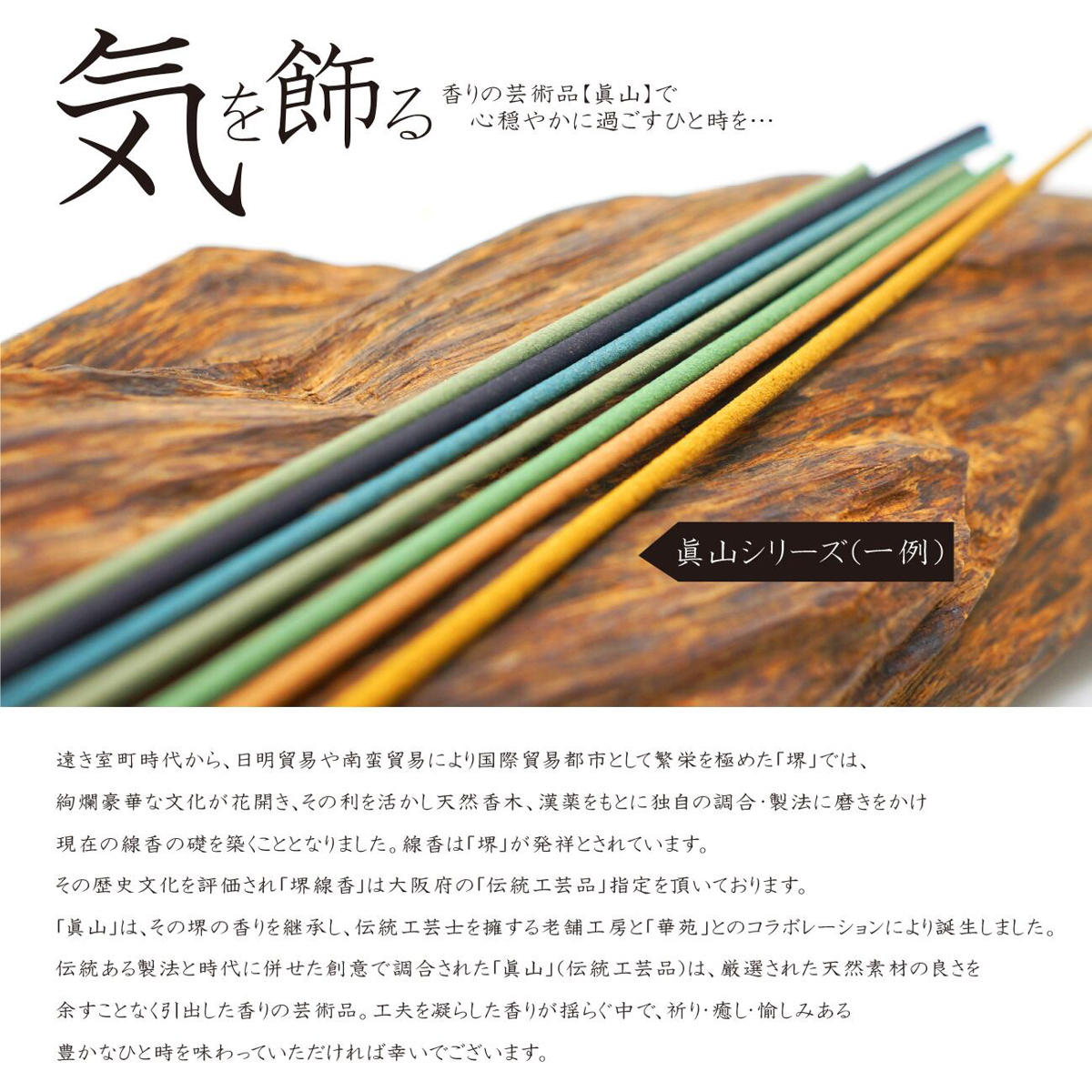 線香 眞山 淡紅梅（3箱）絵ローソク（10本）セット