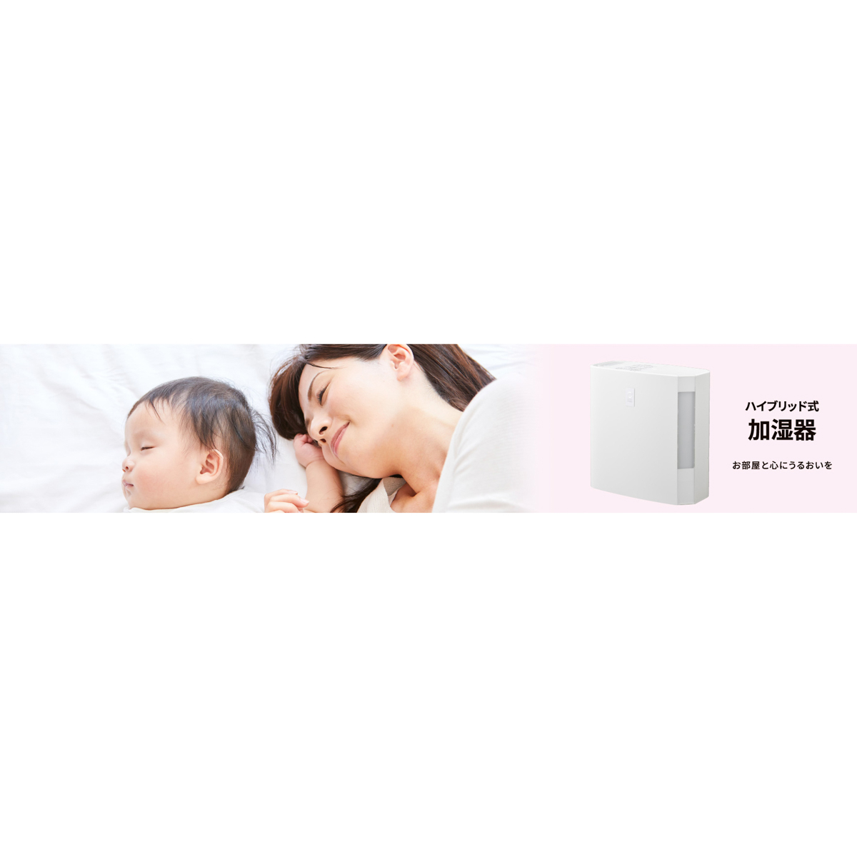 コロナ　ハイブリッド式加湿器 UF-Hシリーズ　UF-H5024R　(木造8.5畳/コンクリート14畳まで)