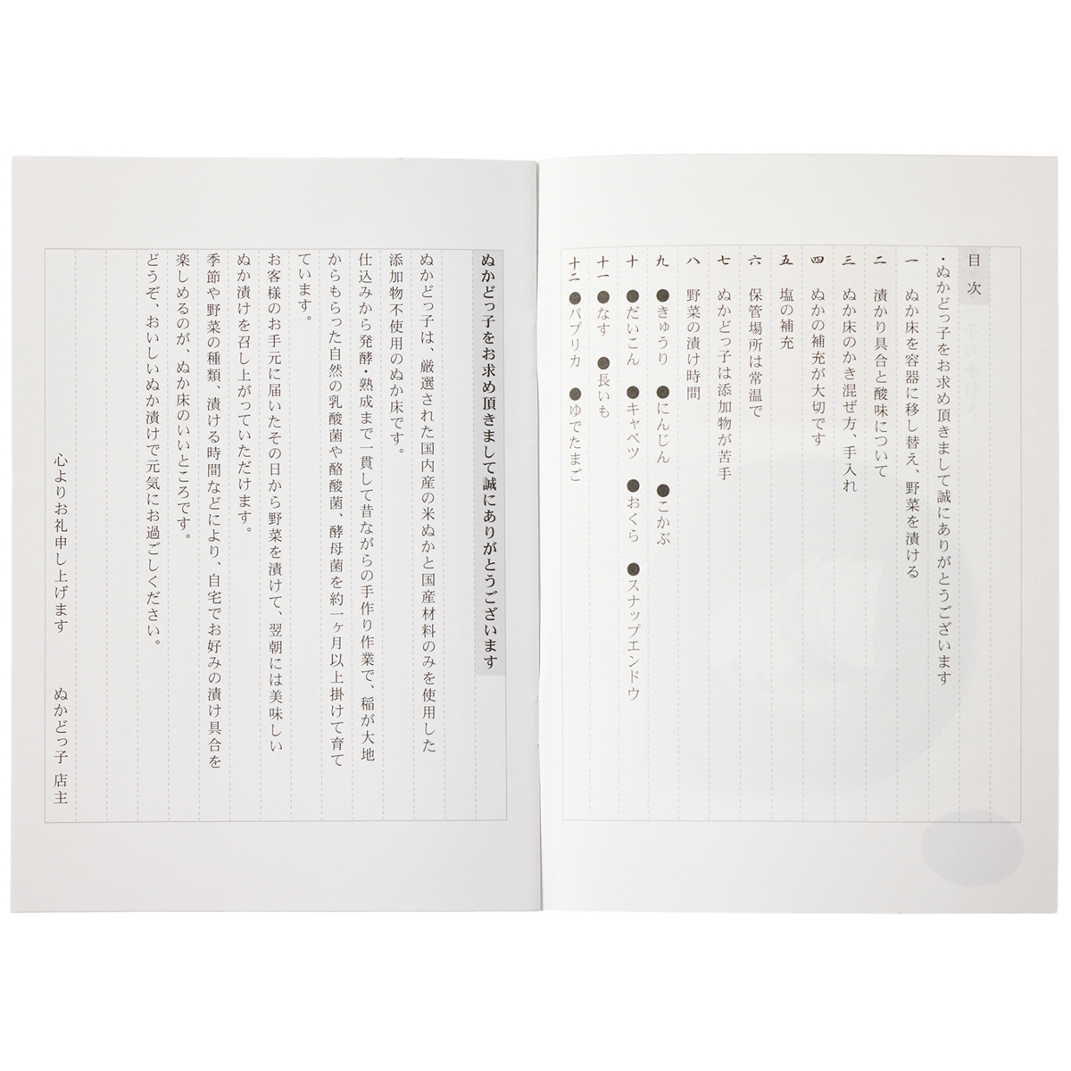 【直送】ぬかどっ子 吟づくり 1kg(容器無し)