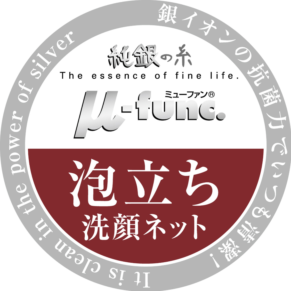 銀 泡立て洗顔ネット