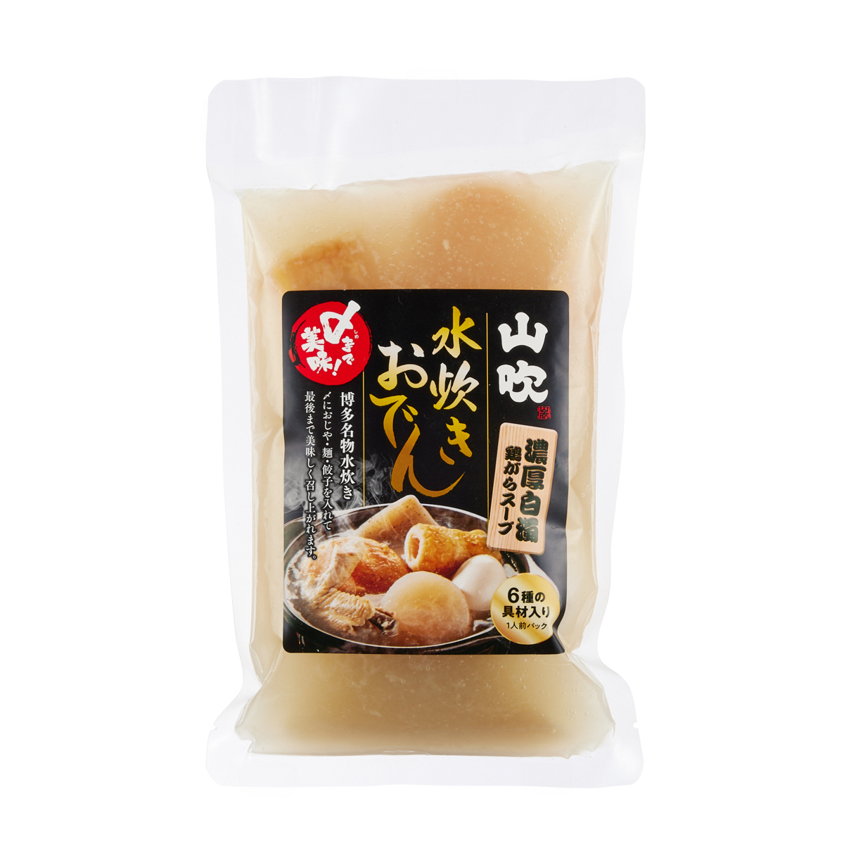 山吹　博多水炊きおでん