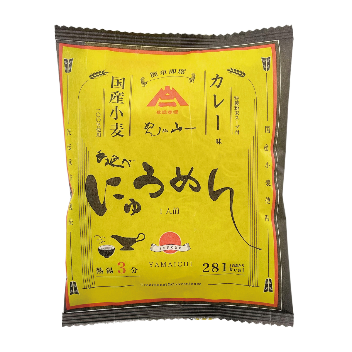 即席にゅうめん　カレー味