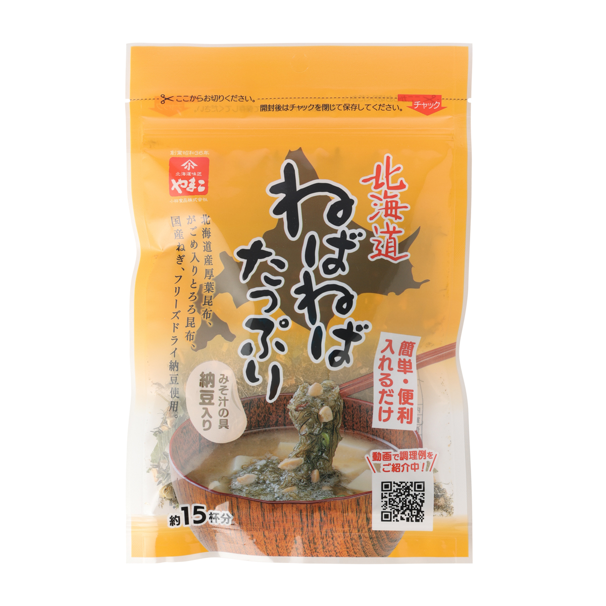 北海道ねばねばたっぷりみそ汁の具　納豆入り