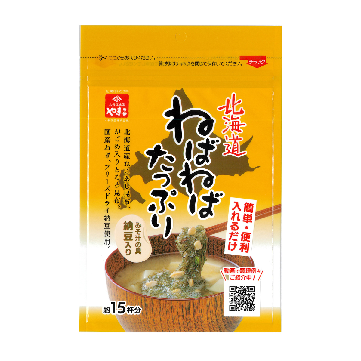 北海道ねばねばたっぷりみそ汁の具　納豆入り