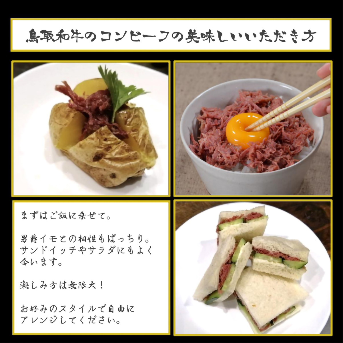 鳥取和牛のコンビーフ 160g 【やまのおかげ屋】 260802