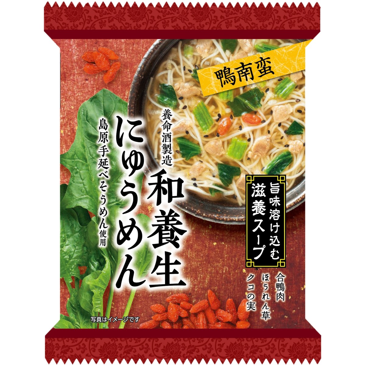 和養生にゅうめん鴨南蛮