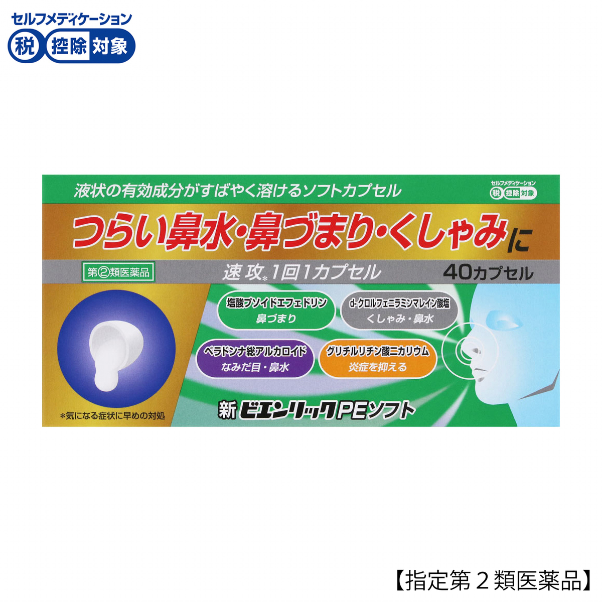 エンタイス Entyce capromorelin 15mL 食欲刺激剤 エンタイス 