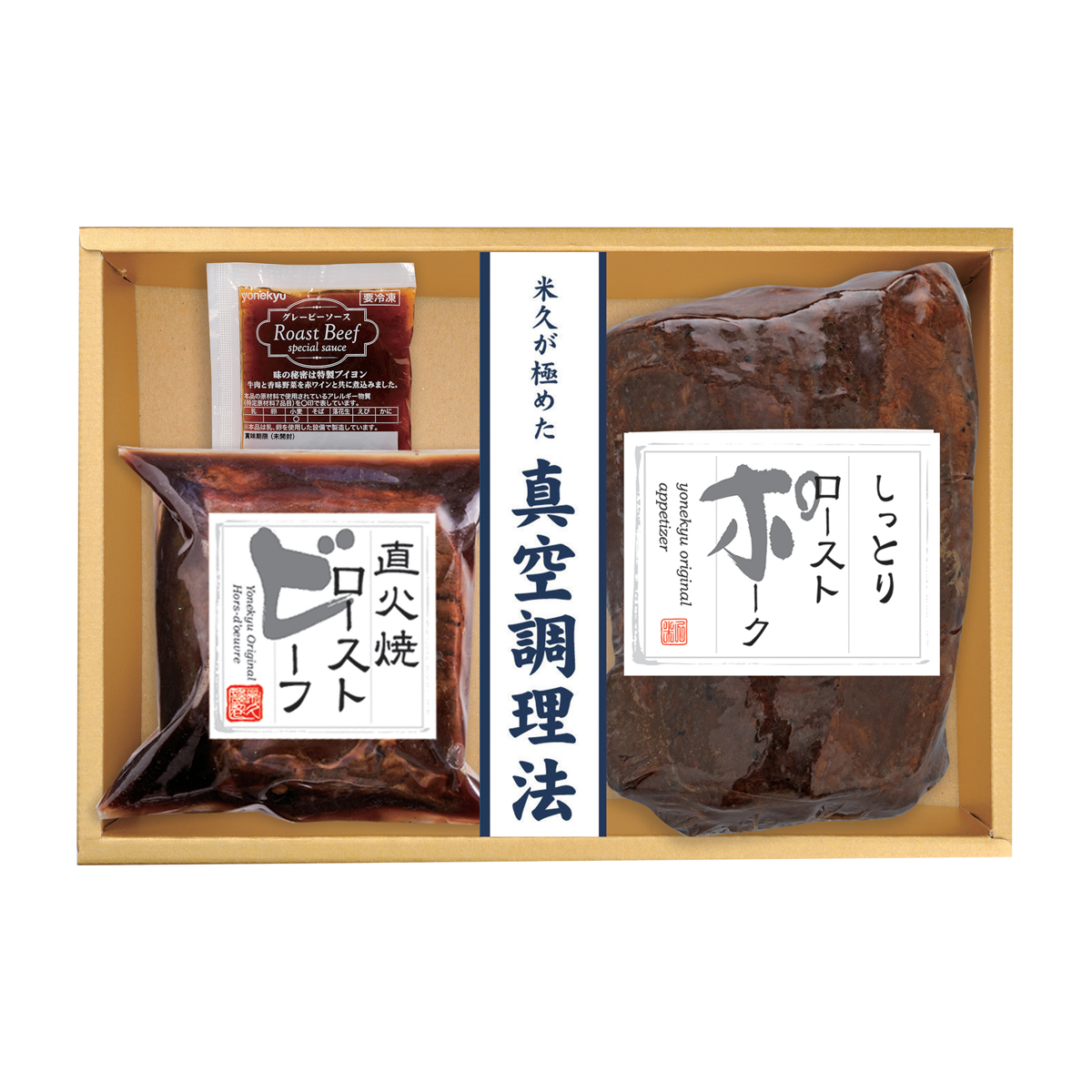 【冷凍】直火焼きローストビーフ＆しっとりローストポークセット