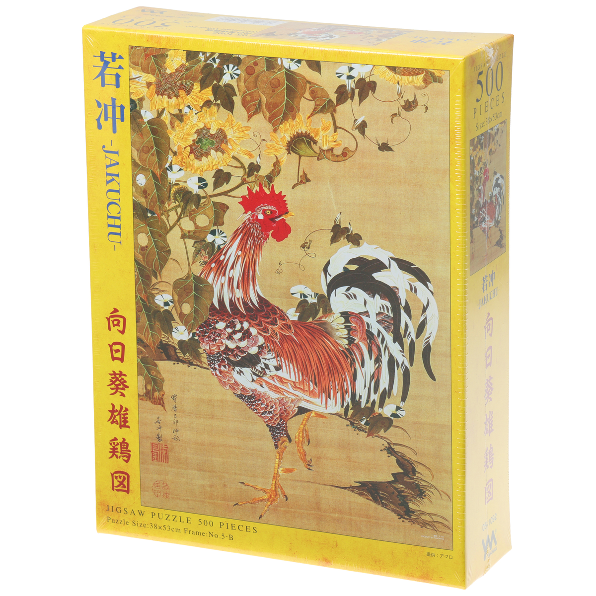 500pcs/向日葵雄鶏図 フレームセット