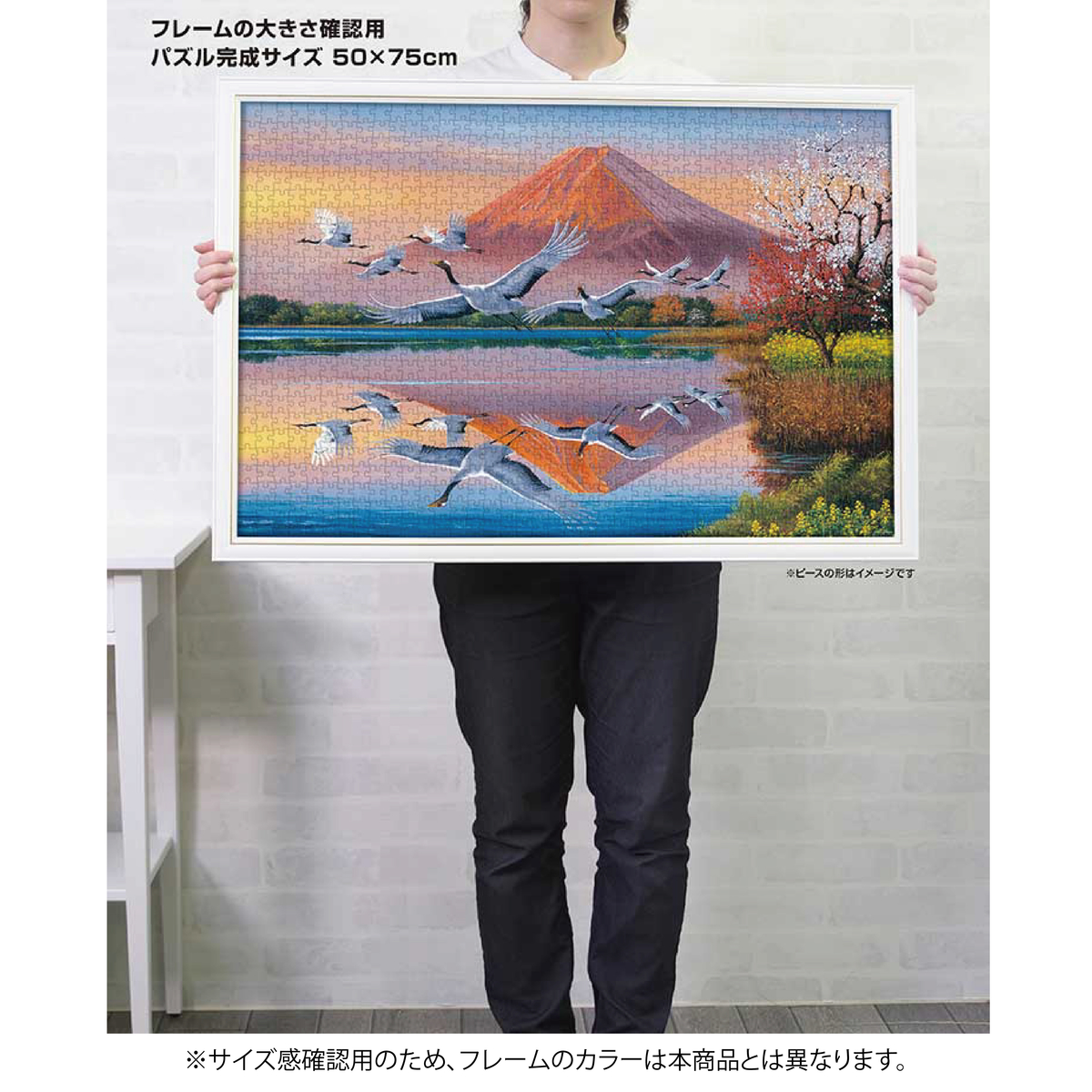 1000pcs/舞鶴と鏡富士 フレームセット