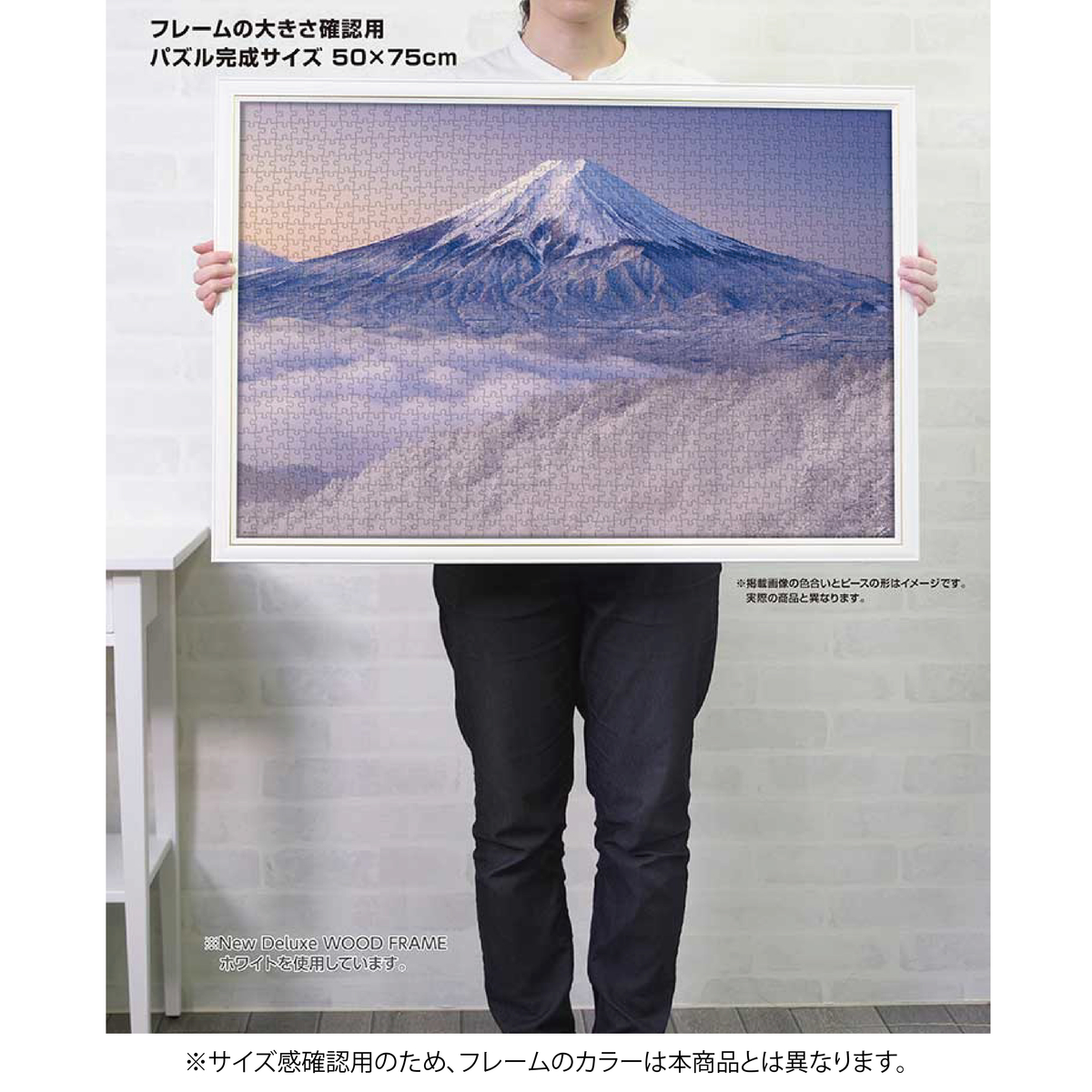1000pcs/雪景色富士山 フレームセット