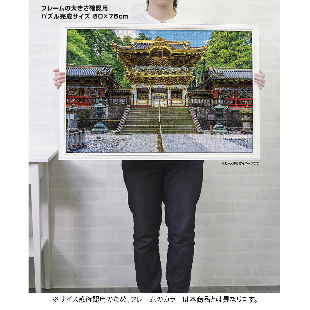 1000pcs/東照宮陽明門 フレームセット
