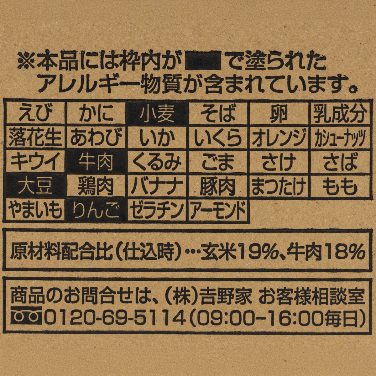 【吉野家】缶飯牛丼 12缶(非常用保存食:3年保存)