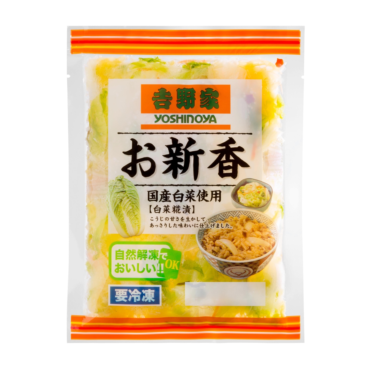 【冷凍】吉野家　冷凍お新香