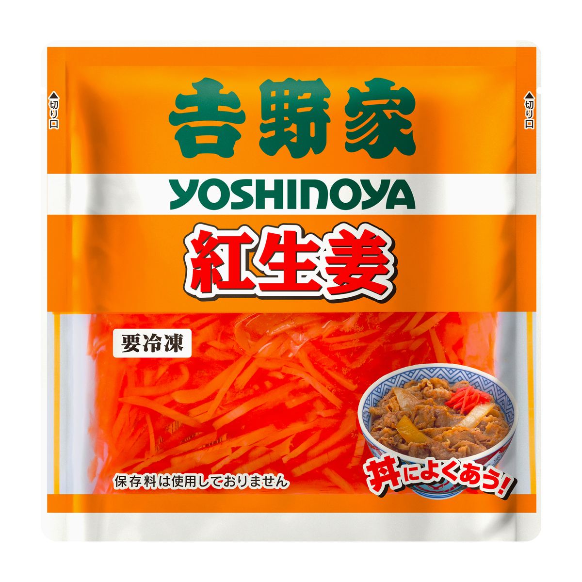 【冷凍】吉野家　冷凍紅生姜