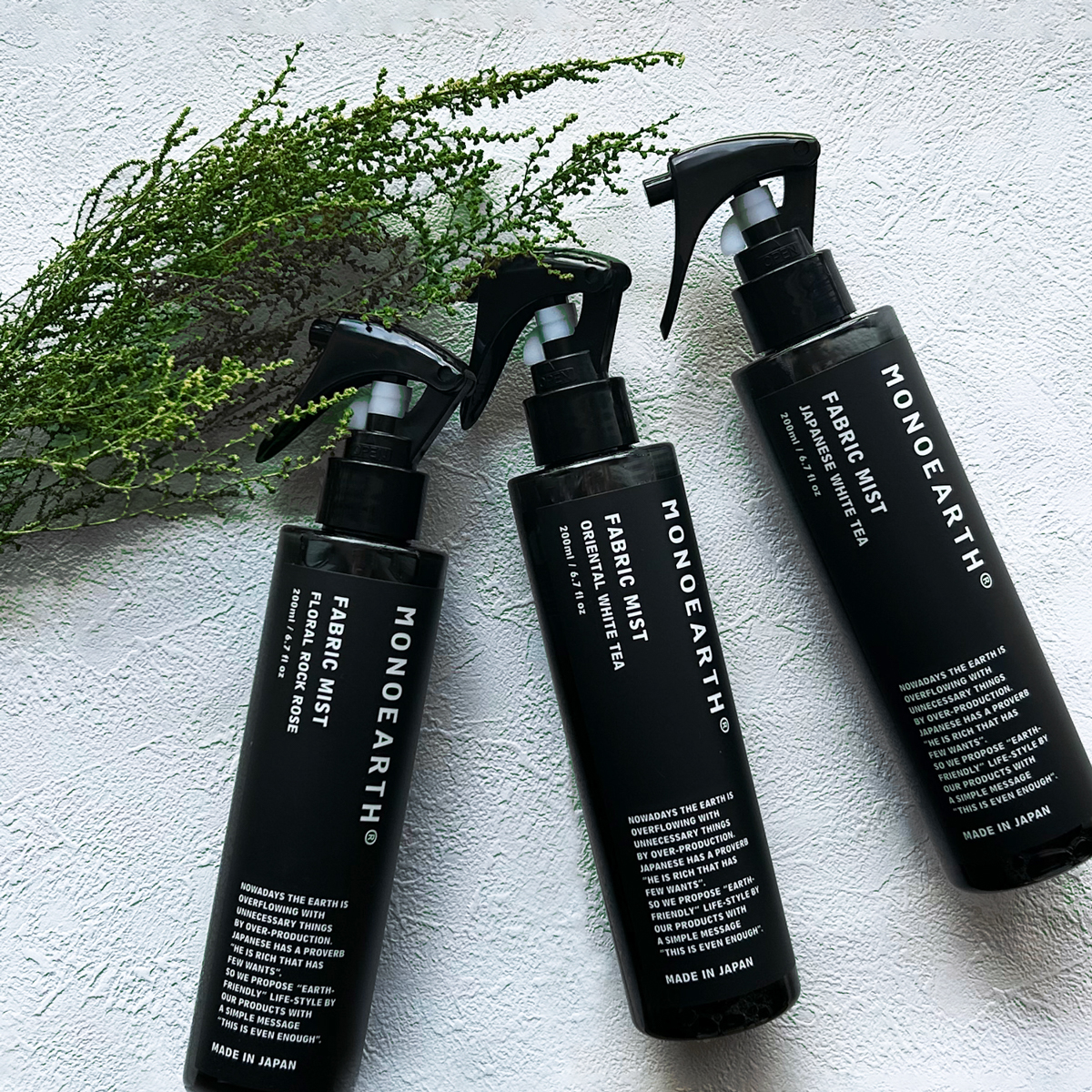 除菌 ファブリックミスト　和白茶