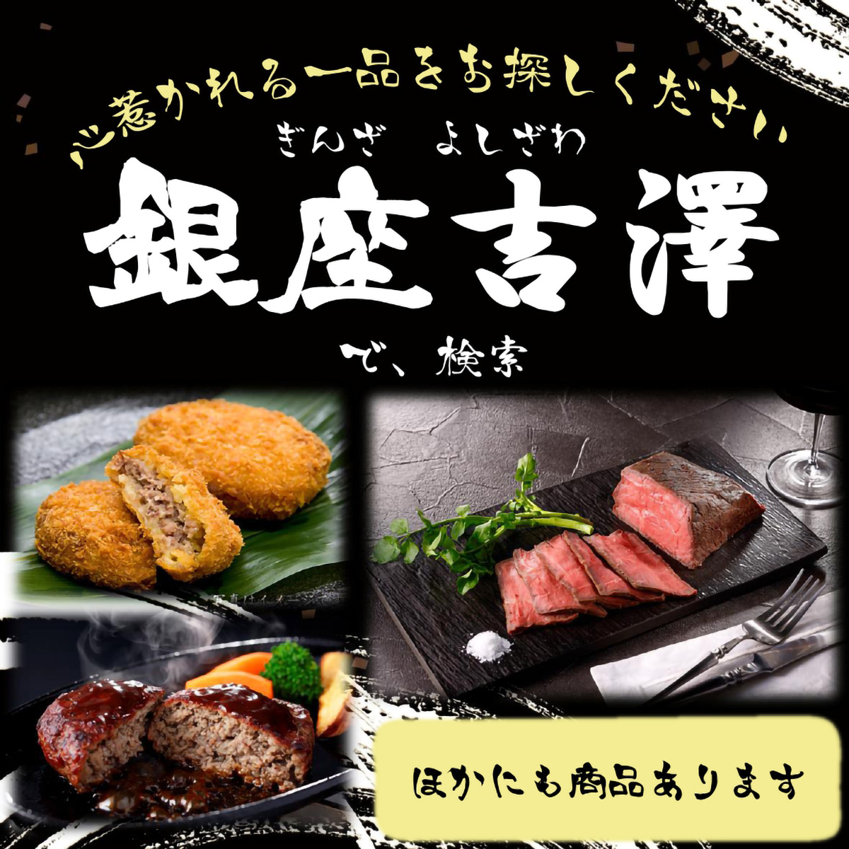 メンチカツさま。専用ページ＊＊ 冷凍】銀座吉澤 松阪牛メンチカツ(油調済)5個入り 270109 | かぜとゆき