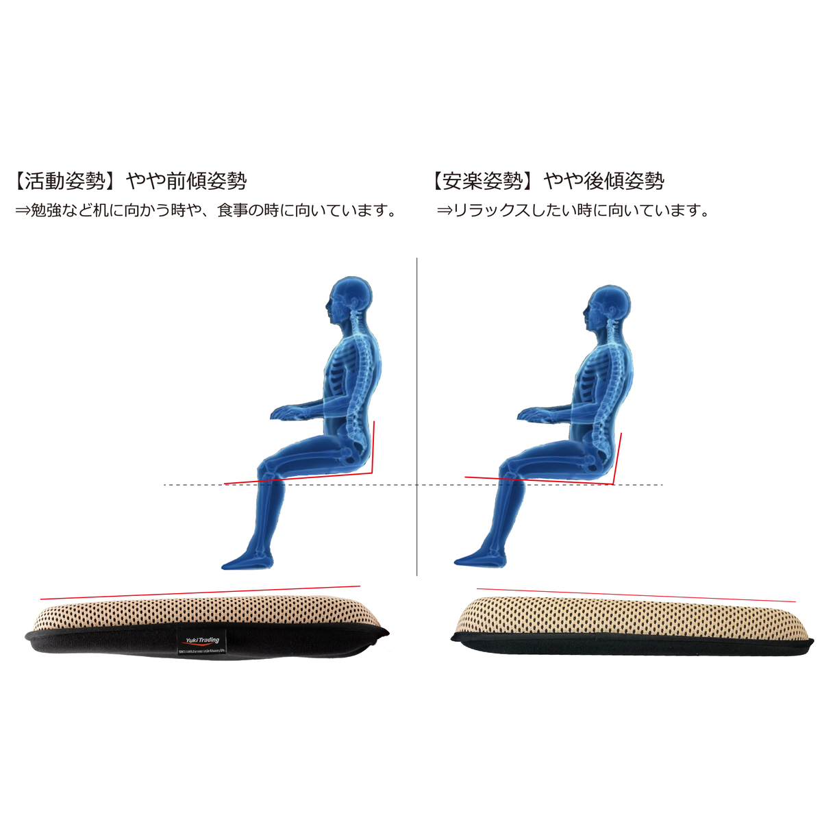 快適サポートクッション